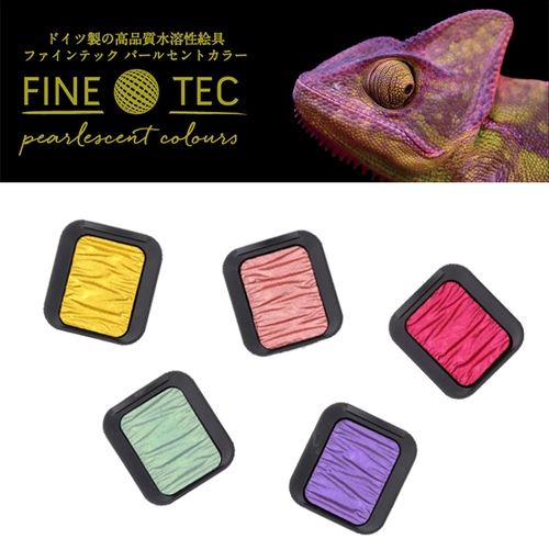 ファインテック パールセントカラー