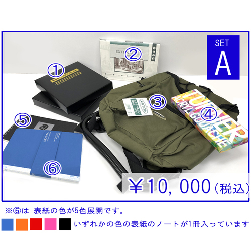 世界堂 数量限定 21年 世界堂オンライン福袋 ａセットの通販 画材 額縁の通販なら世界堂オンラインショップ